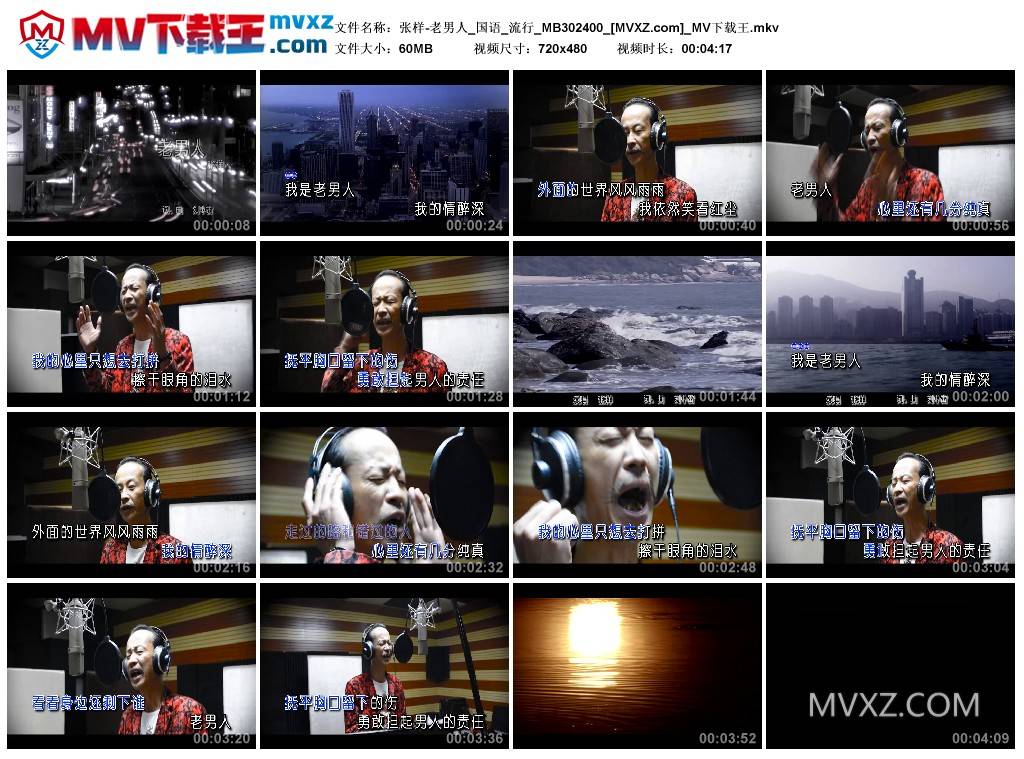 张样-老男人_国语_流行_MB302400